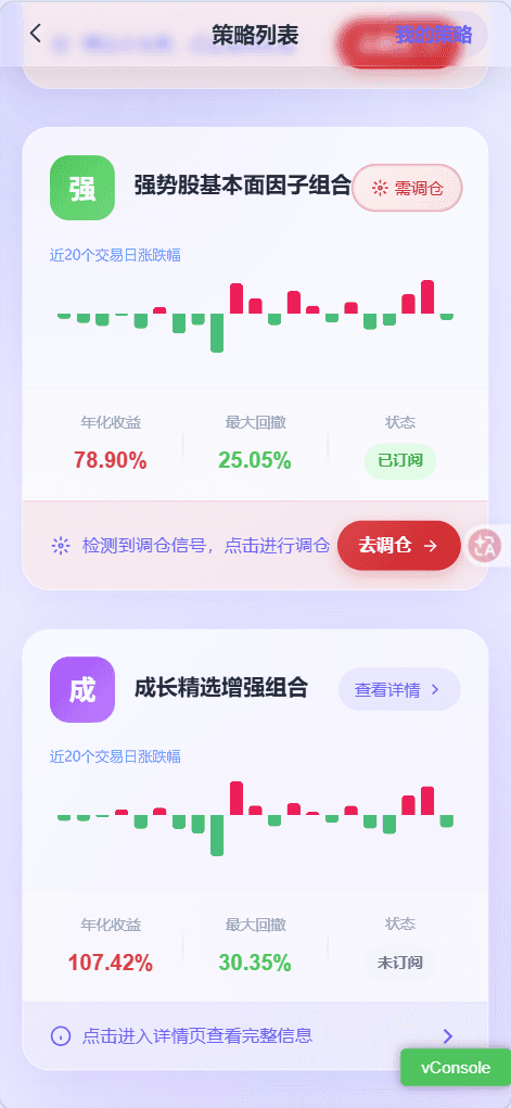H5 页面解决方案界面